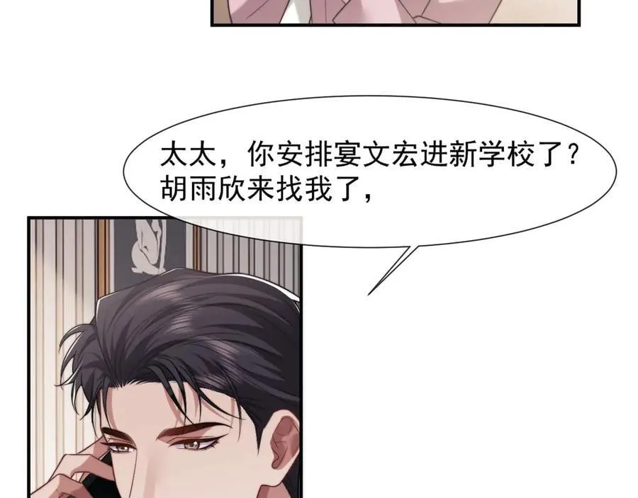 第88话 我听她的73