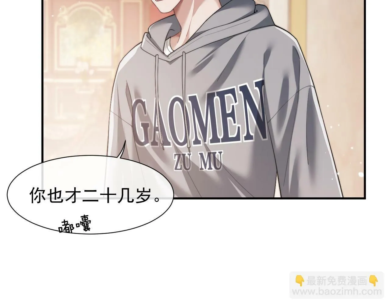第4话 新的麻烦53