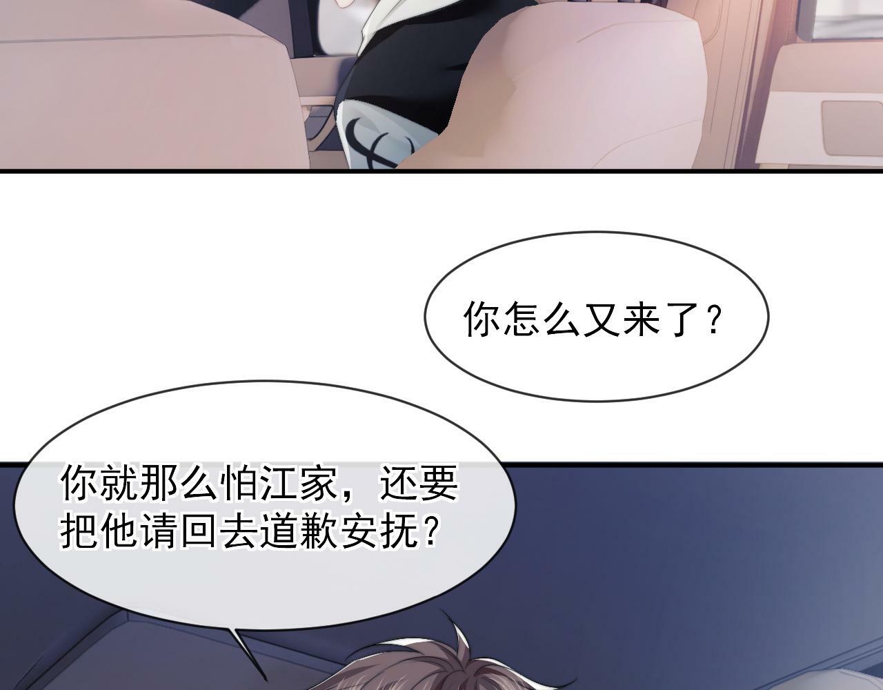 第2话 教训高门纨绔32