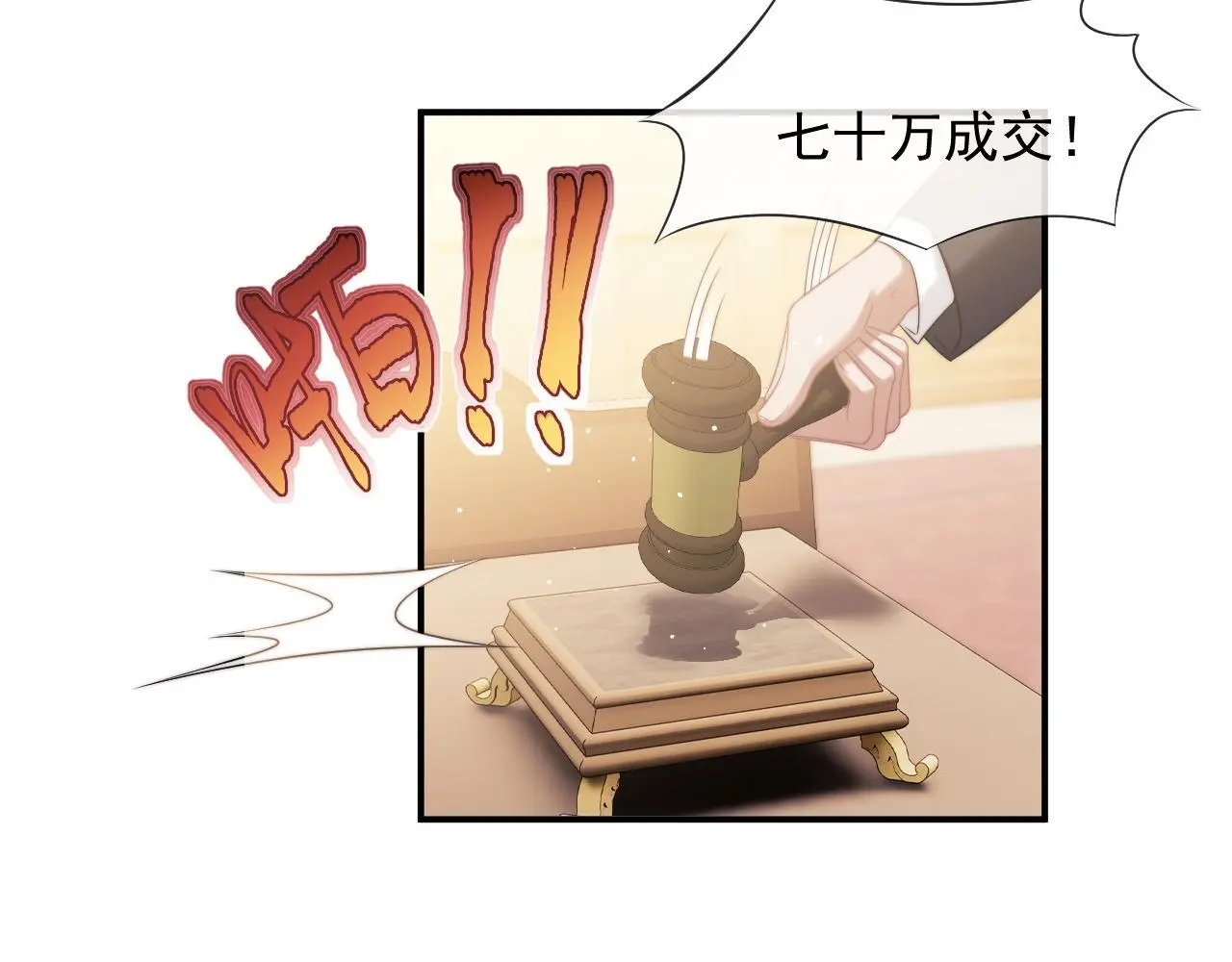 第42话 拍出高价的画50