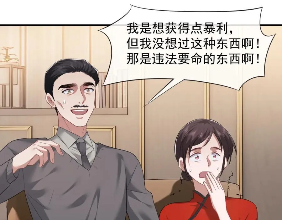 第57话 宴总又绿了19