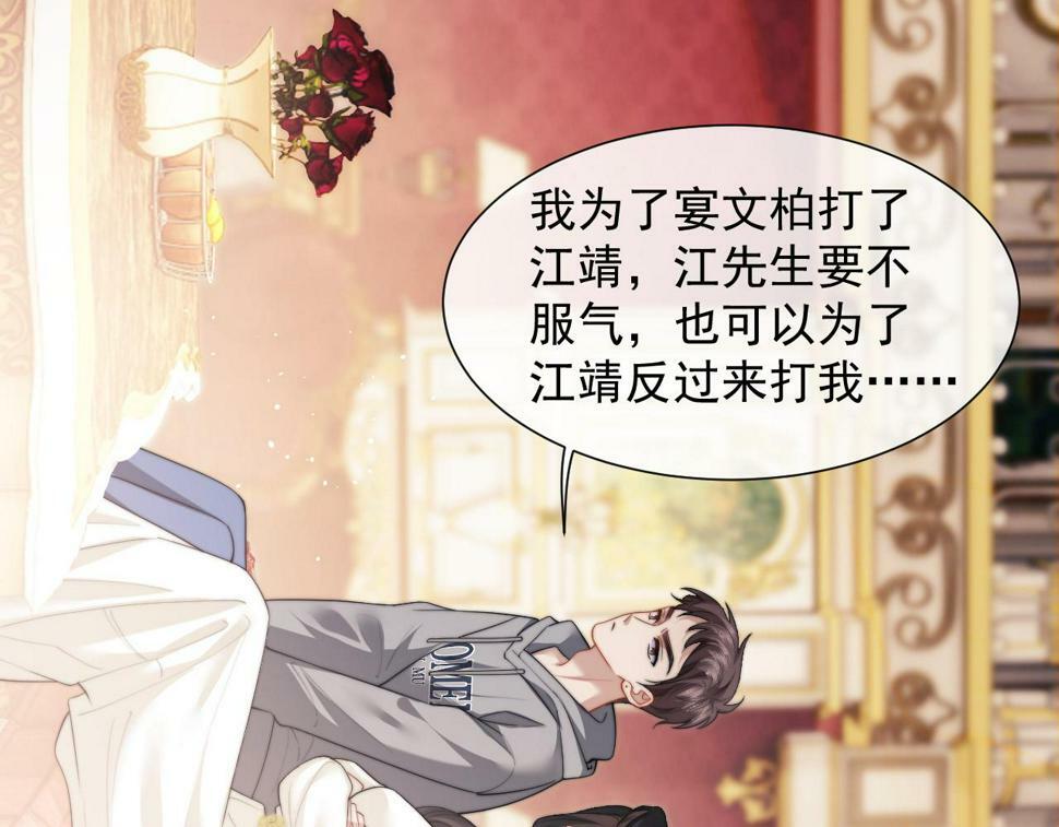 第5话 赔礼，我就收下了15