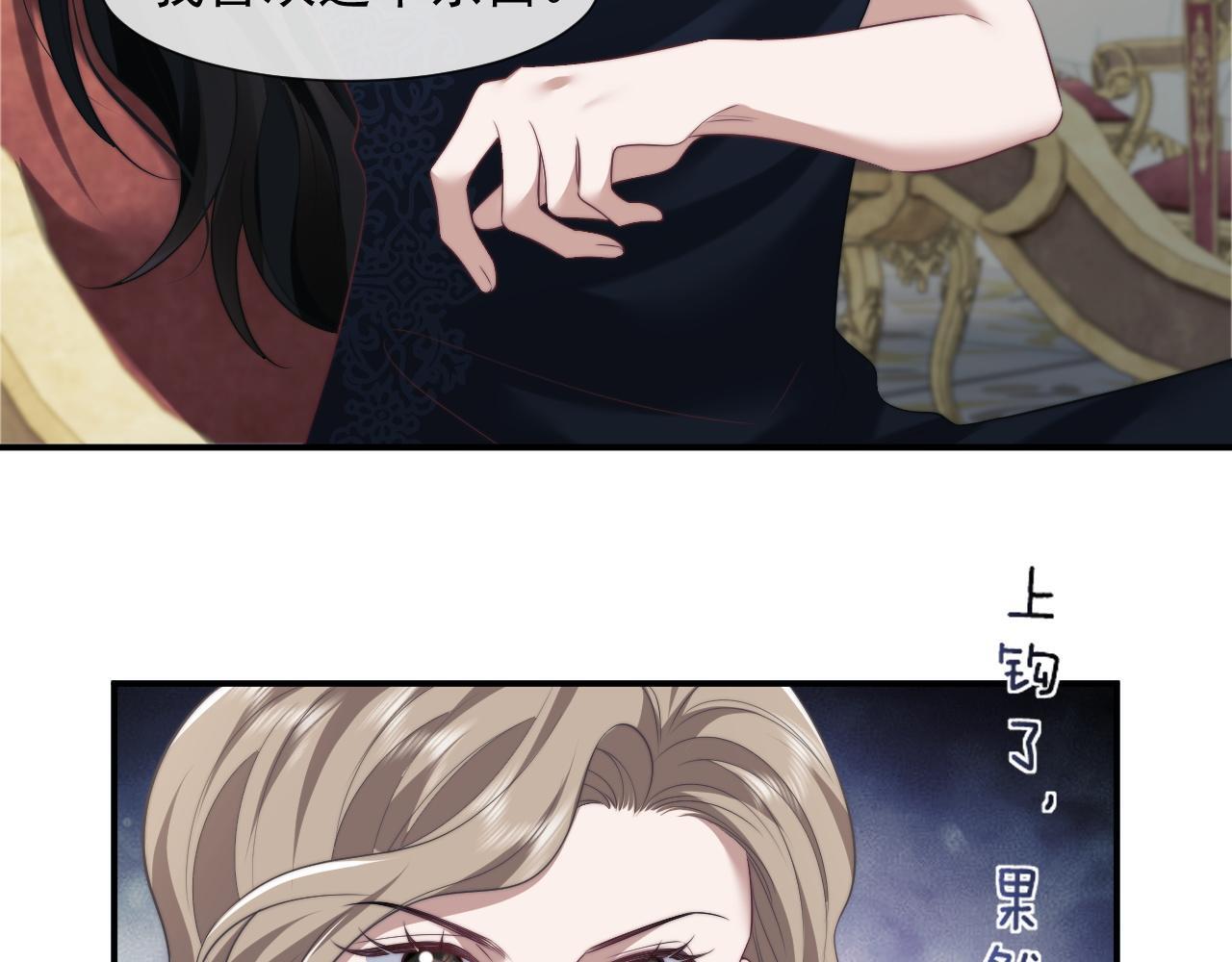第31话 套出消息17