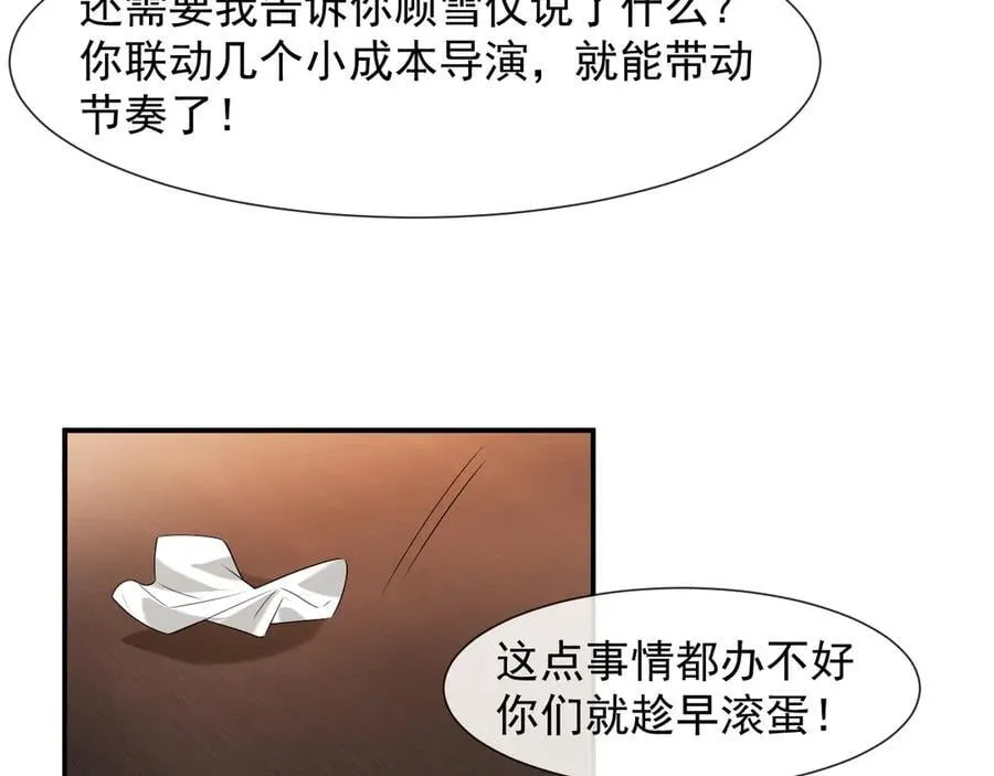 第84话 你敢？我敢39
