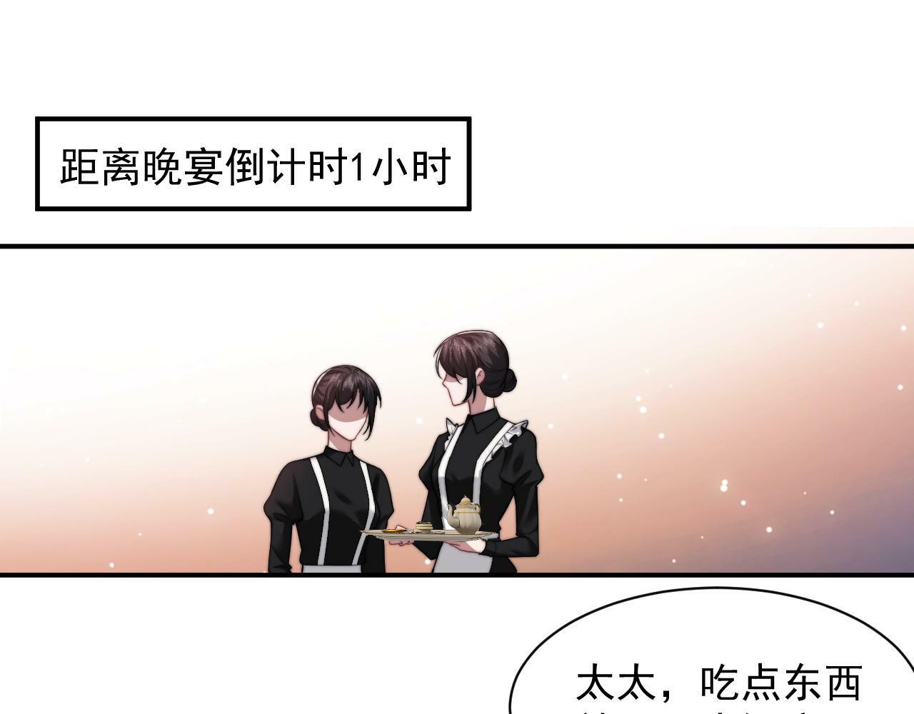 第15话 总有绿茶想要艳压35