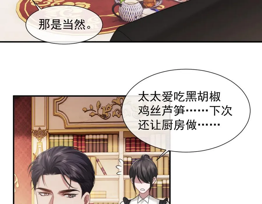 第66话 高手过招25