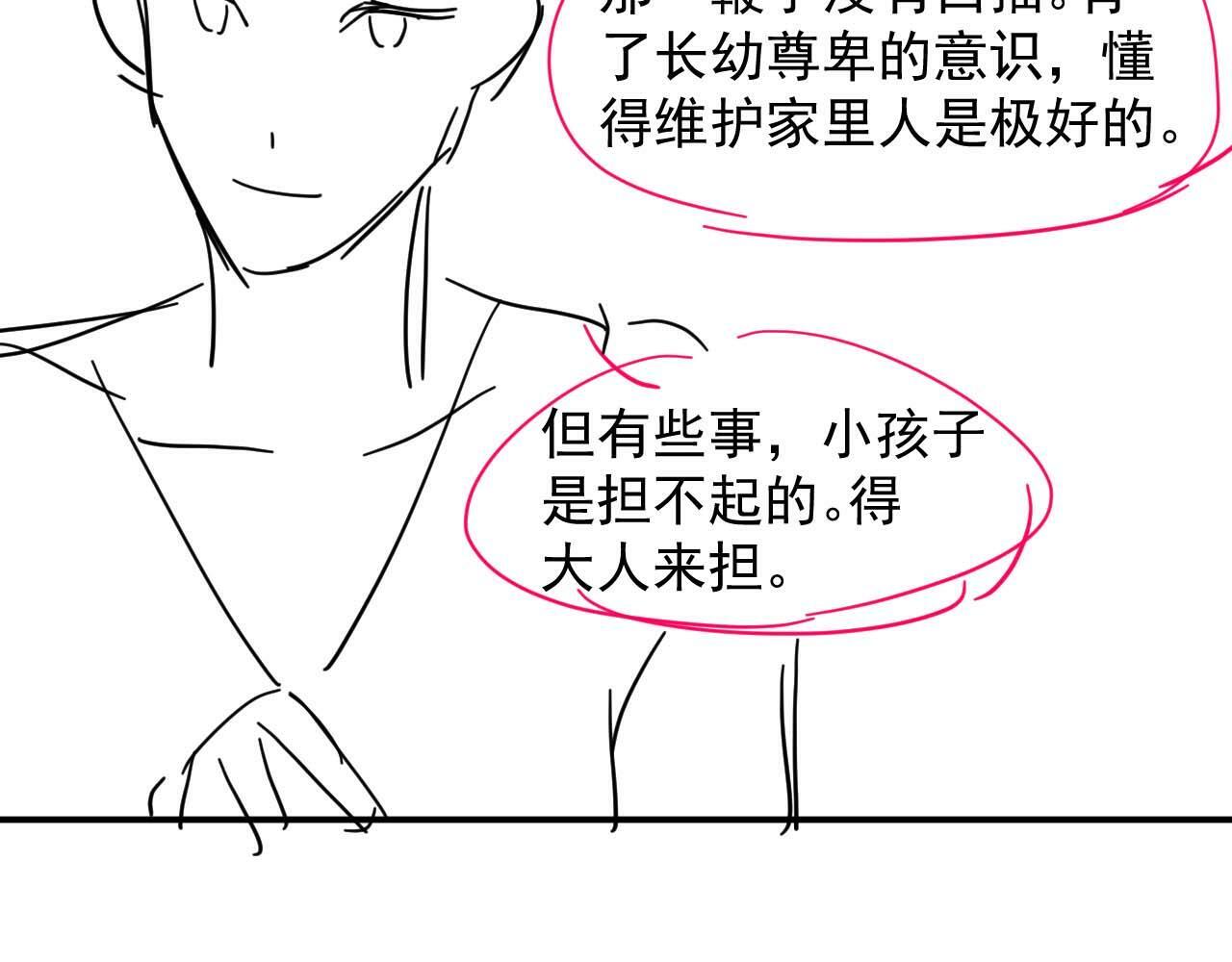 第3话 教训的服服帖帖93