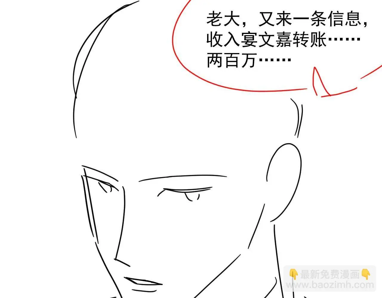 第42话 拍出高价的画70