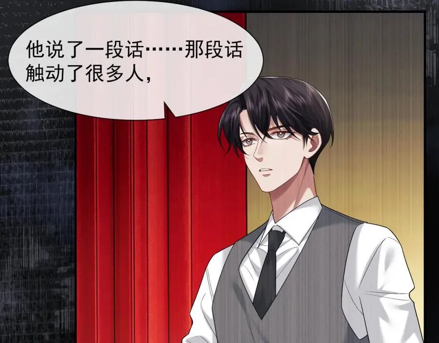 第63话 蛊惑人心的演讲32