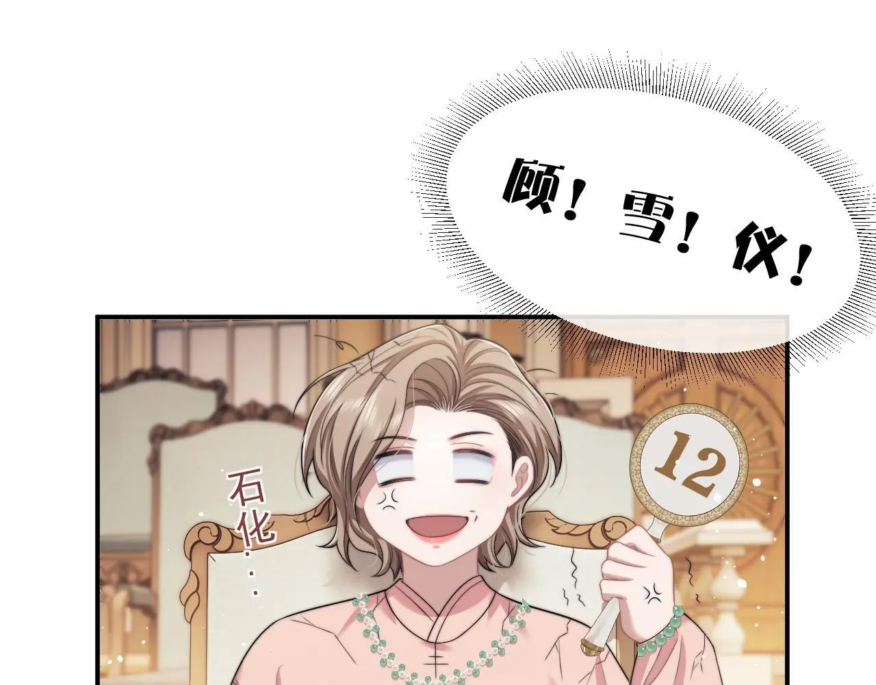 第42话 拍出高价的画19