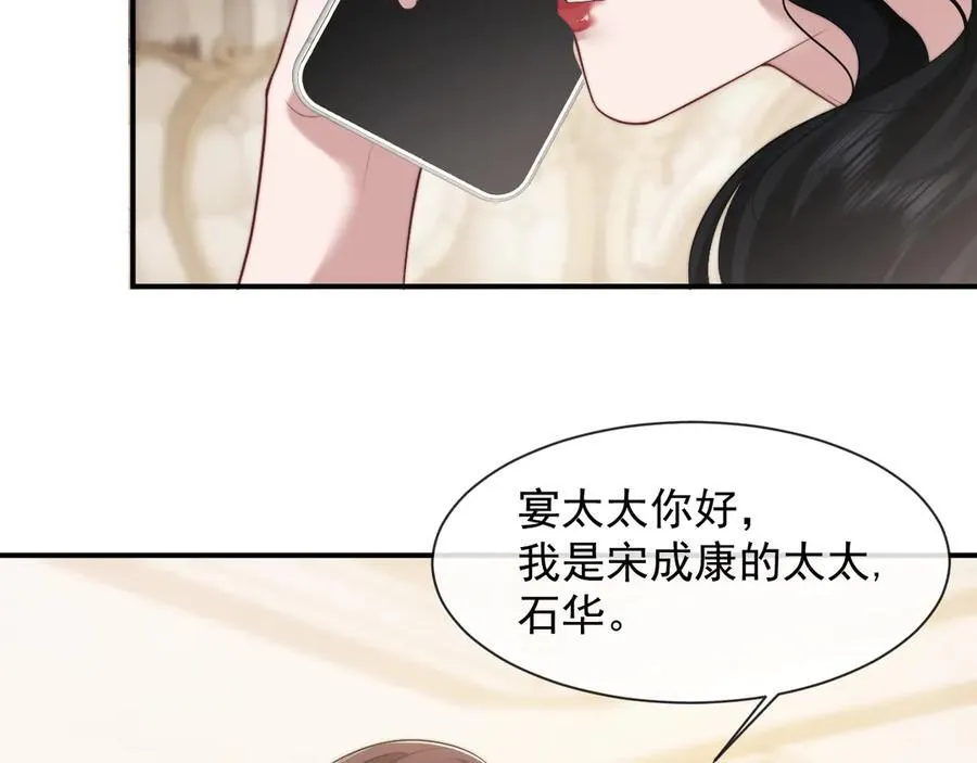 第71话 红杏基金16