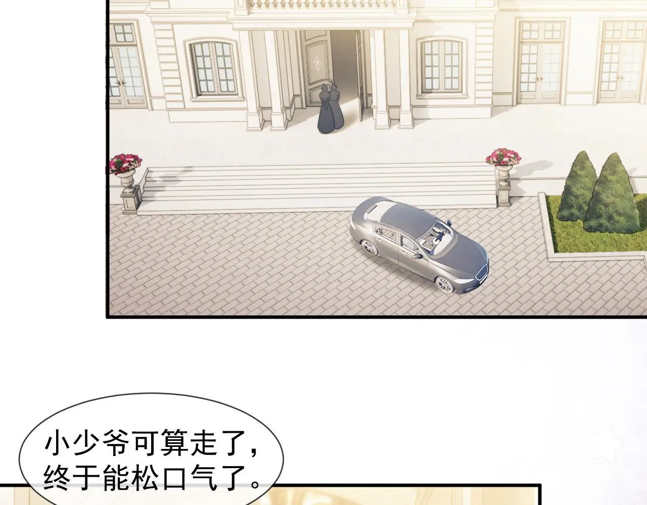 第37话 刷爆裴家的卡37