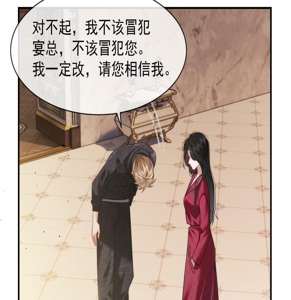 第3话 教训的服服帖帖24
