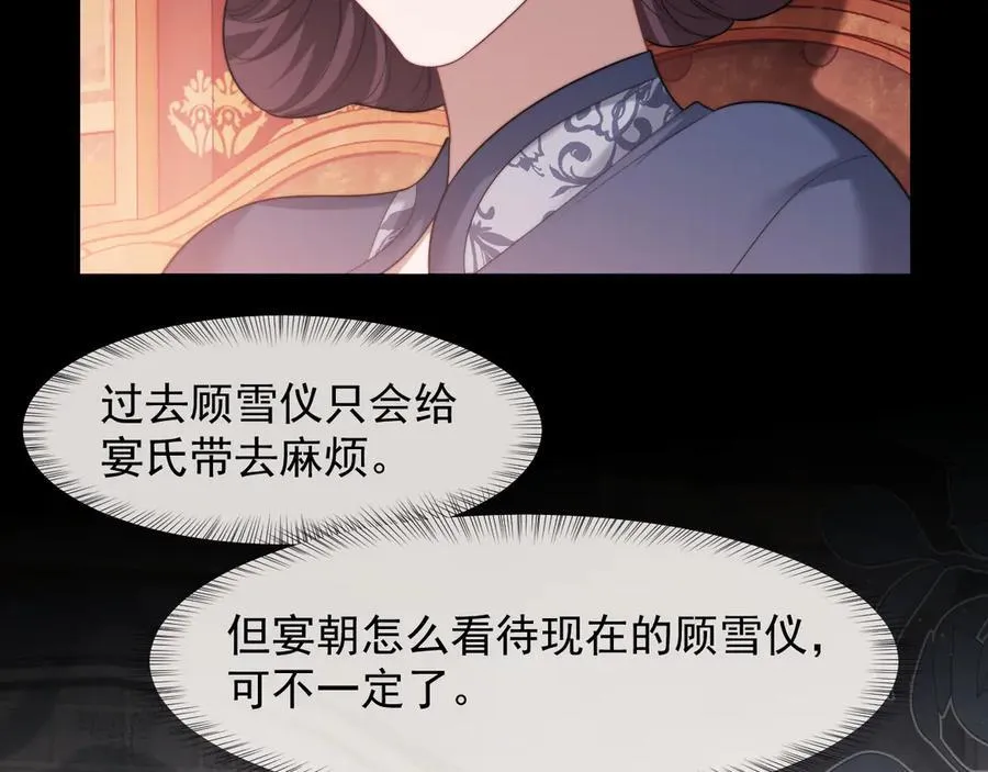 第73话 宴总人缘有点差14