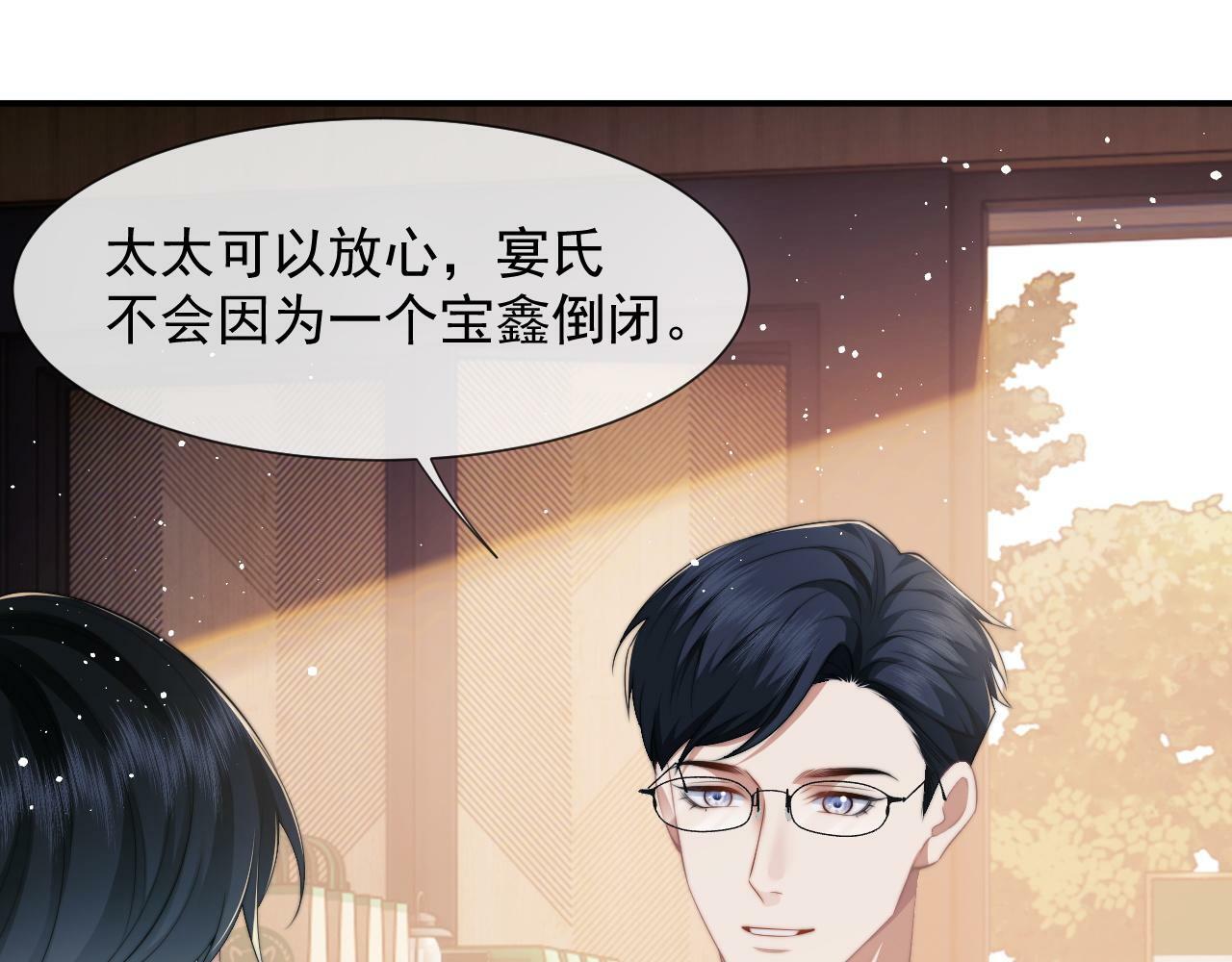 第20话 神秘的宝鑫项目35