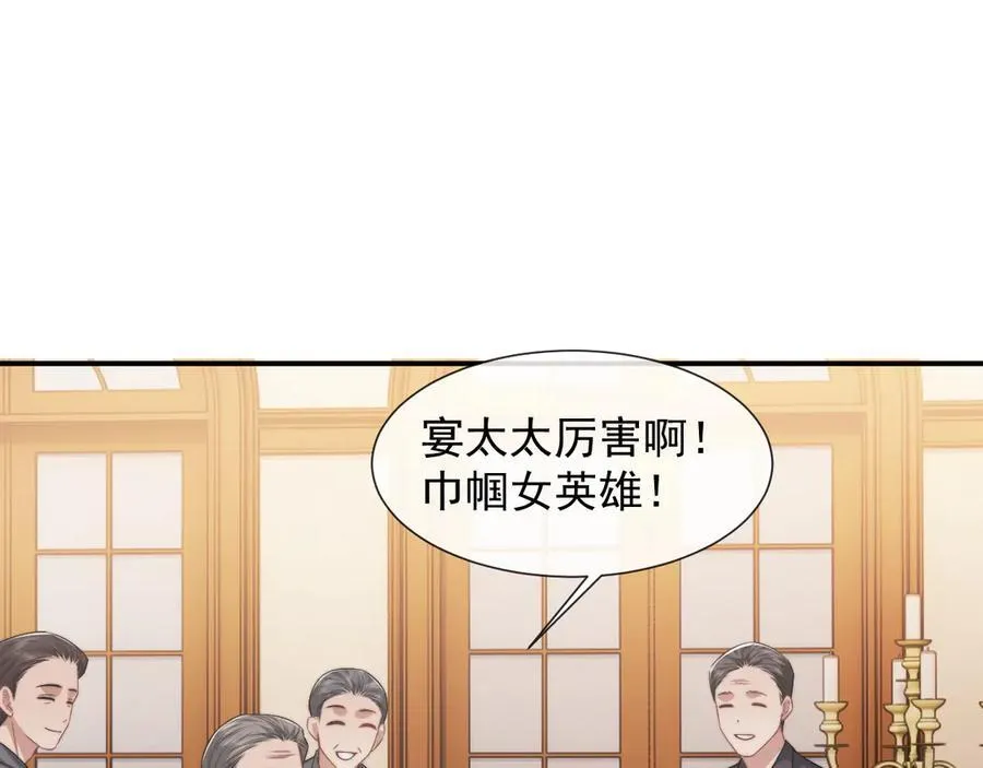 第86话 宴太大杀四方91