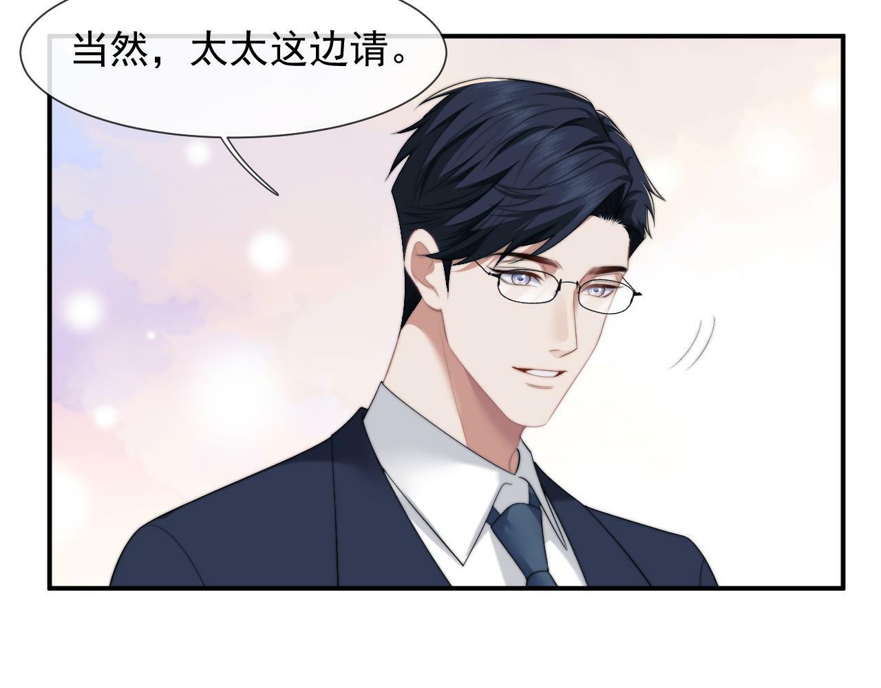 第20话 神秘的宝鑫项目50