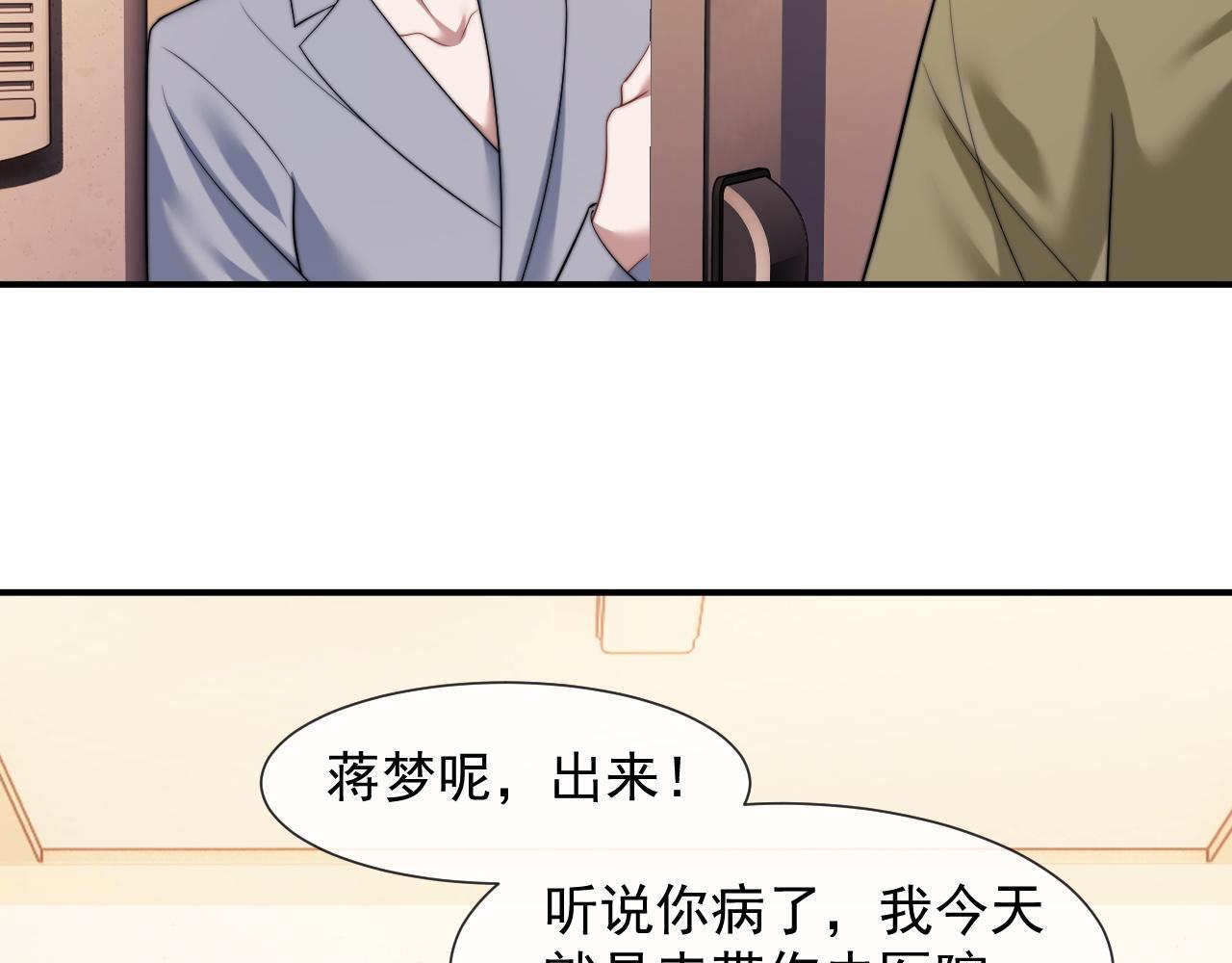 第25话 你就是奸夫53