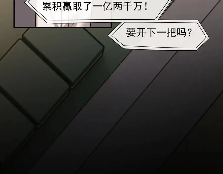 第87话 我的礼物呢？27