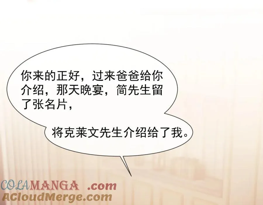 第56话 封家的阴谋？27