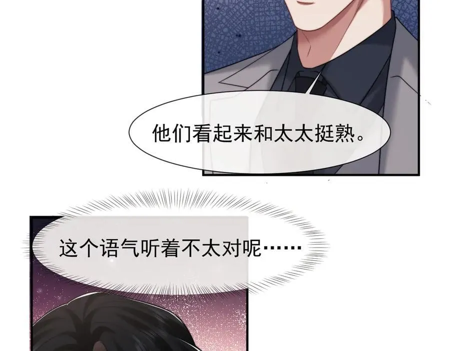 第87话 我的礼物呢？99