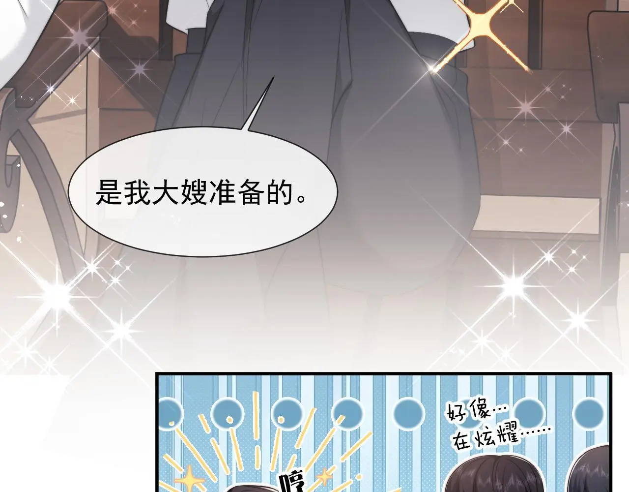 第36话 宴文宏回来了32
