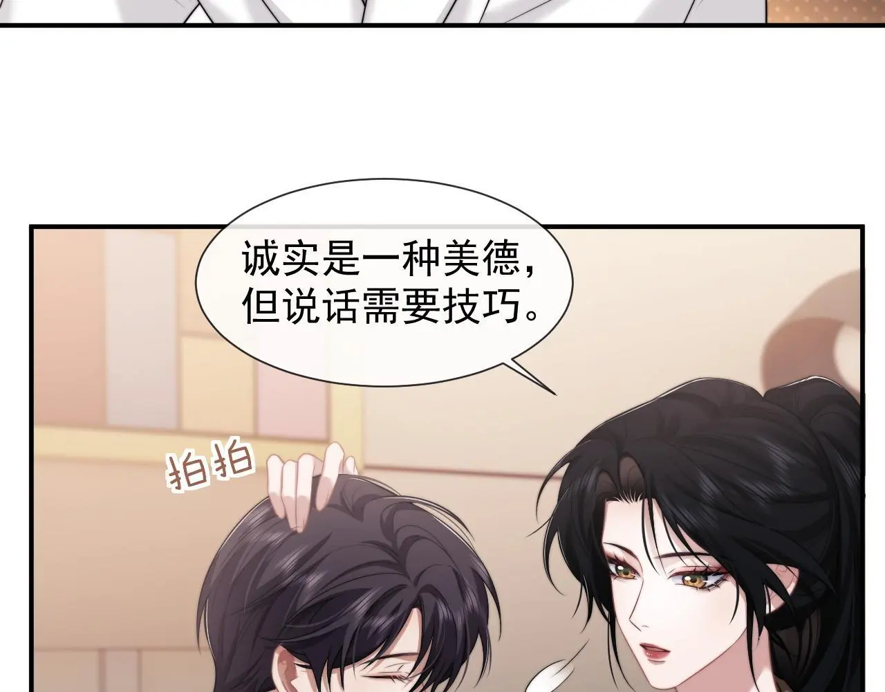 第39话 装乖是为得到爱啊20