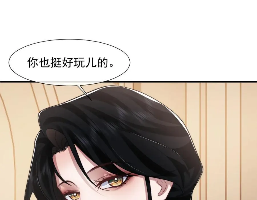 第82话 夫妻的默契49
