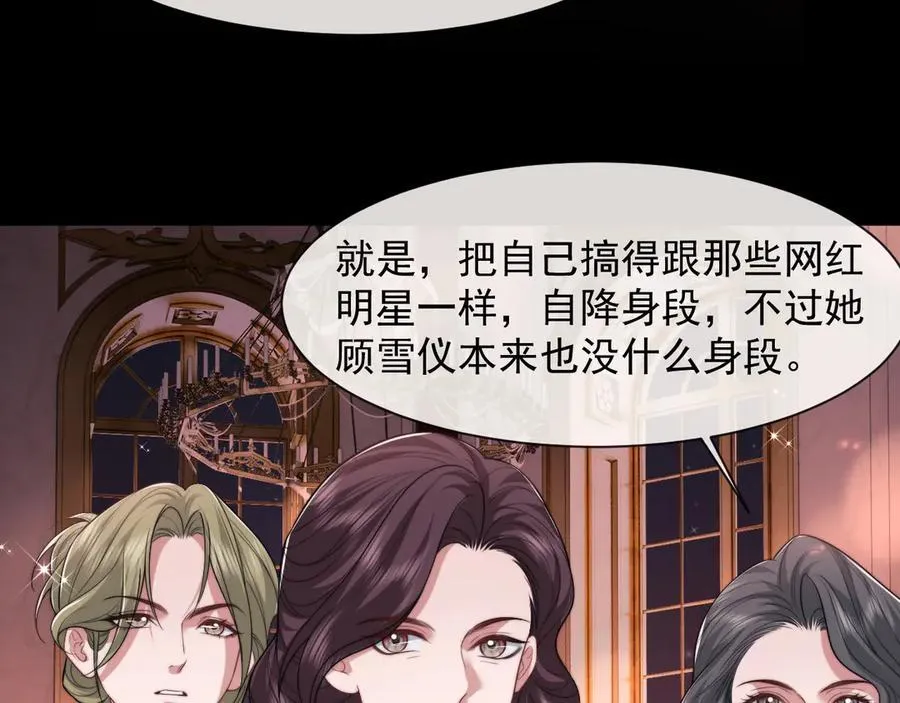 第71话 红杏基金62