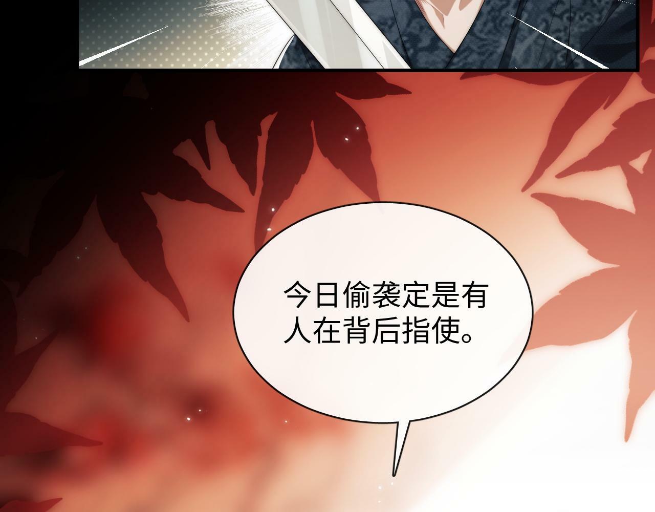 第1话 高门主母穿成豪门女配8