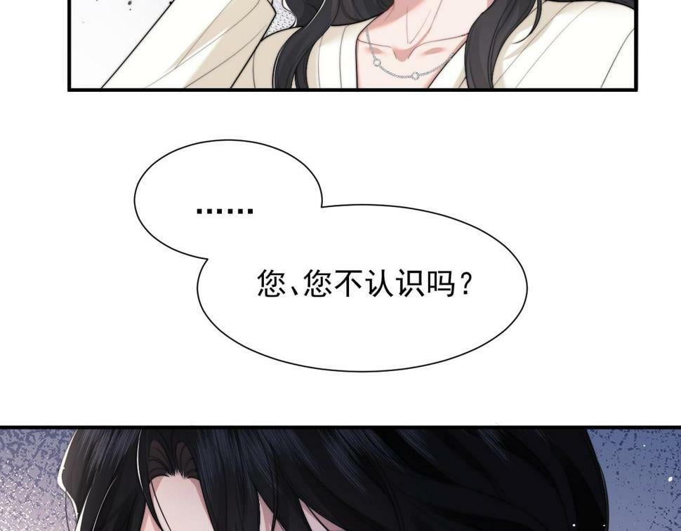 第5话 赔礼，我就收下了69