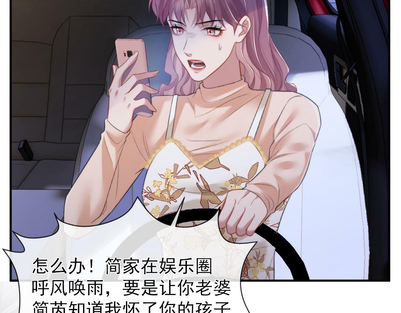 第3话 教训的服服帖帖77