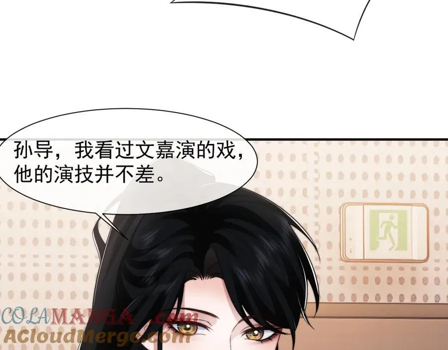 第75话 仇人见面分外眼红54