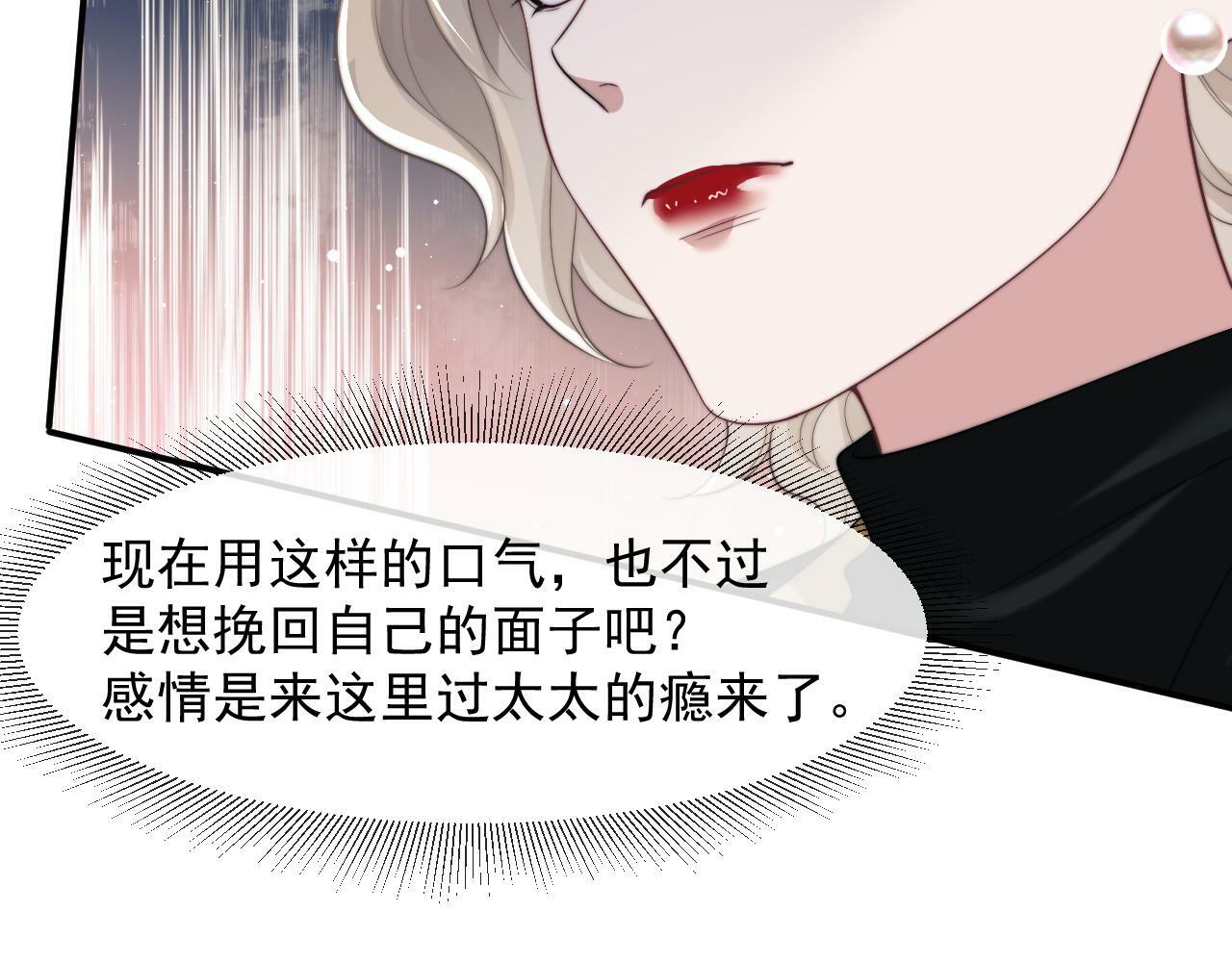 第21话 探查宝鑫56