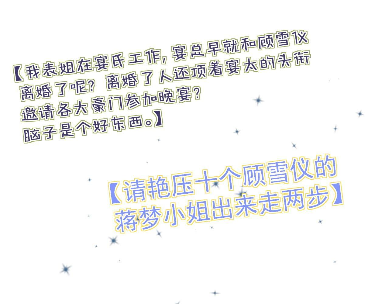 第13话 刷卡！我是VVVIP71