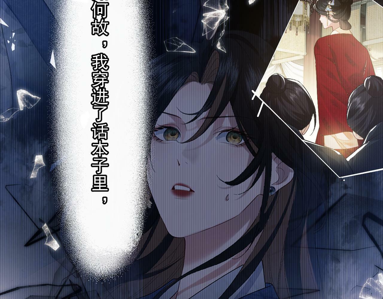 第1话 高门主母穿成豪门女配37