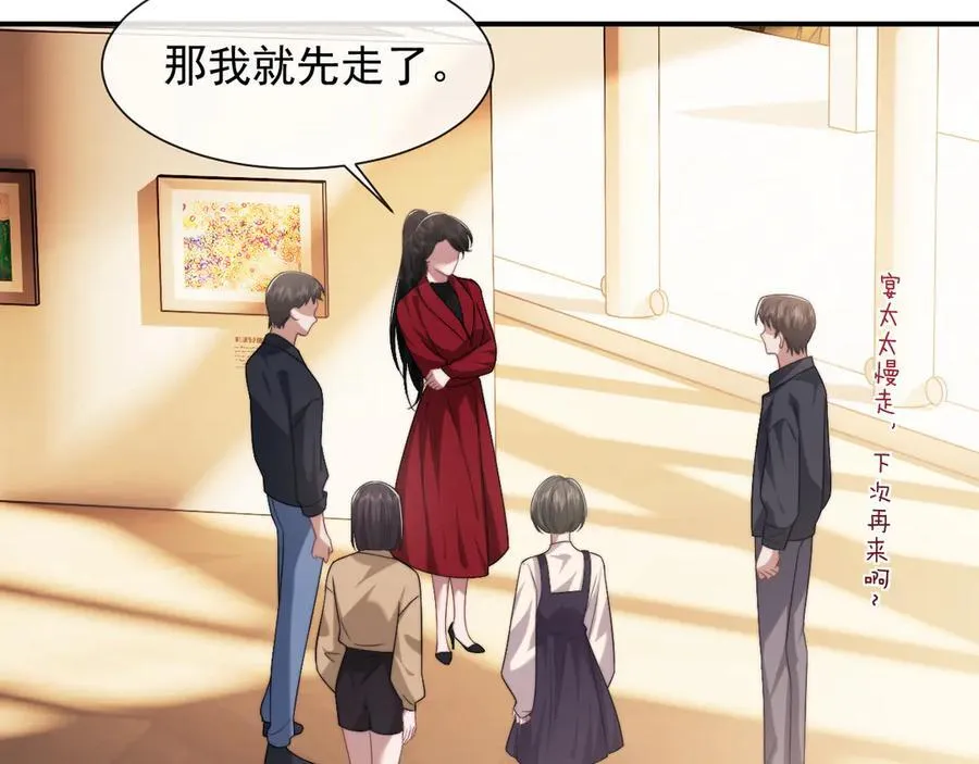 第76话 有大嫂就是好37