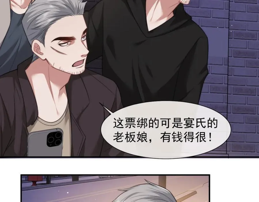第58话 绑架主母26