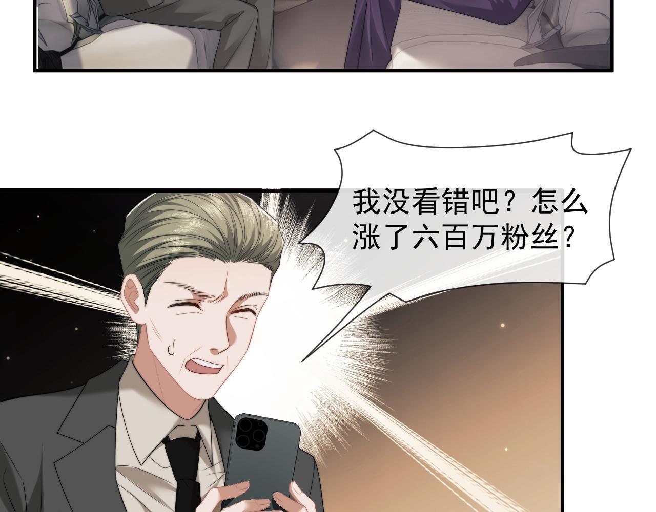 第29话 无人在意的宴文姝44