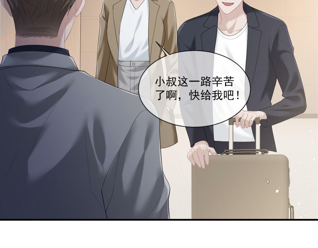 第8话 顾雪仪，这就完了？82