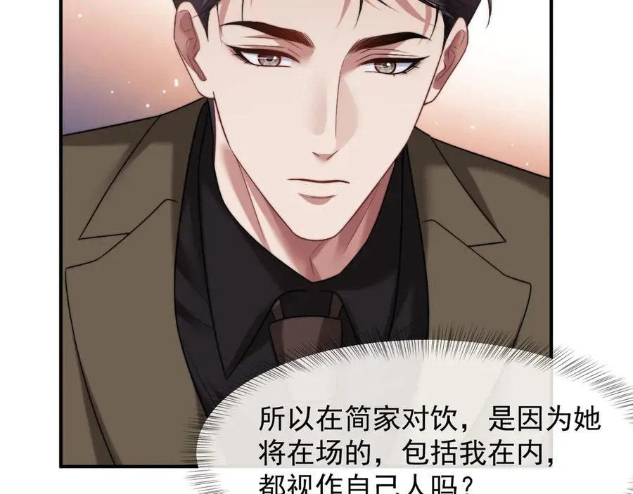 第73话 宴总人缘有点差43