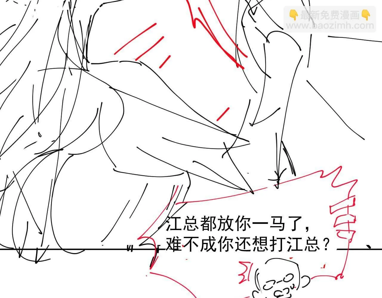 第4话 新的麻烦86