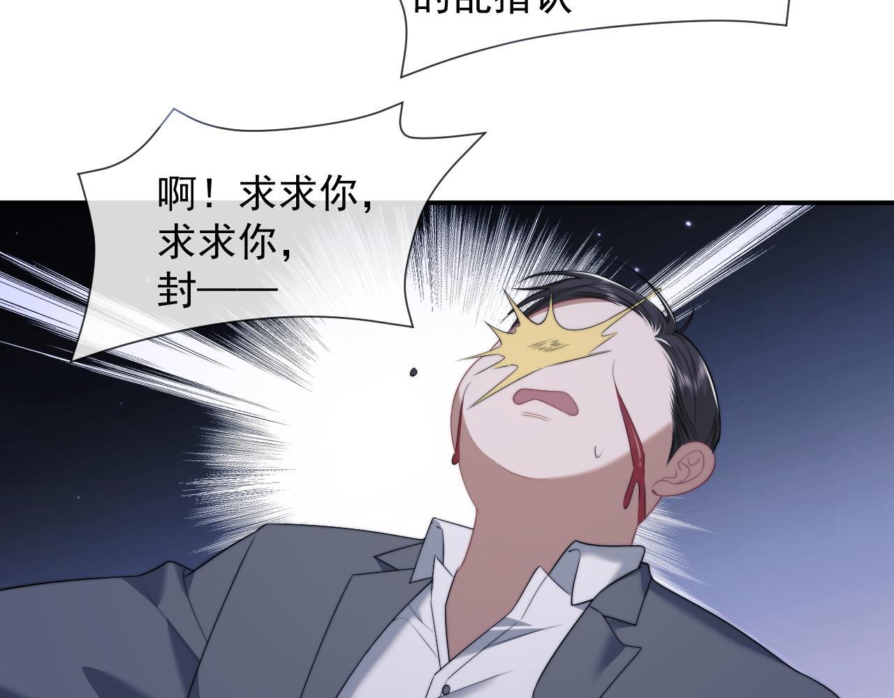 第34话 我当你主人57