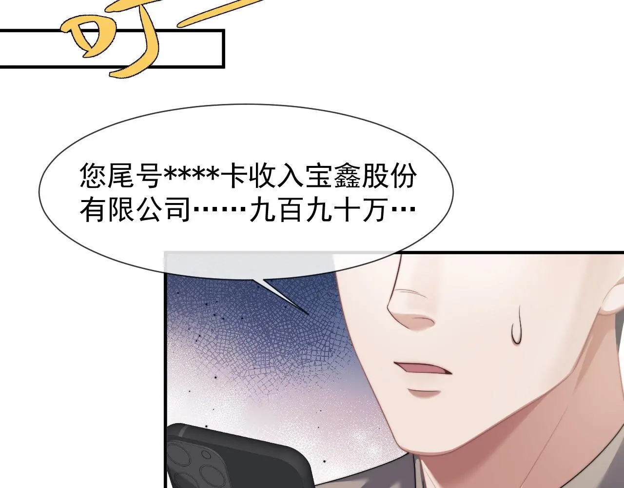 第43话 太太会赚钱了23