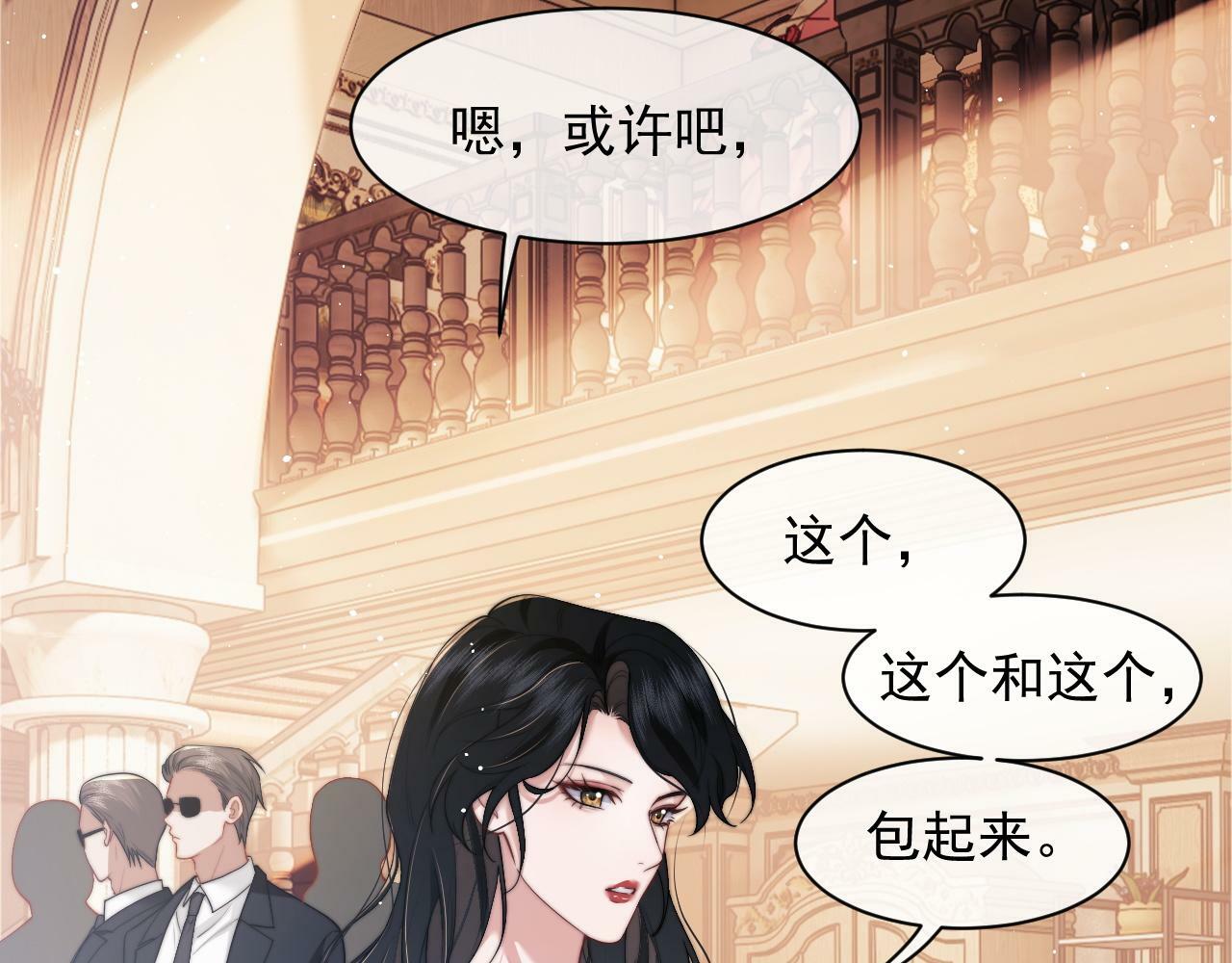 第13话 刷卡！我是VVVIP30