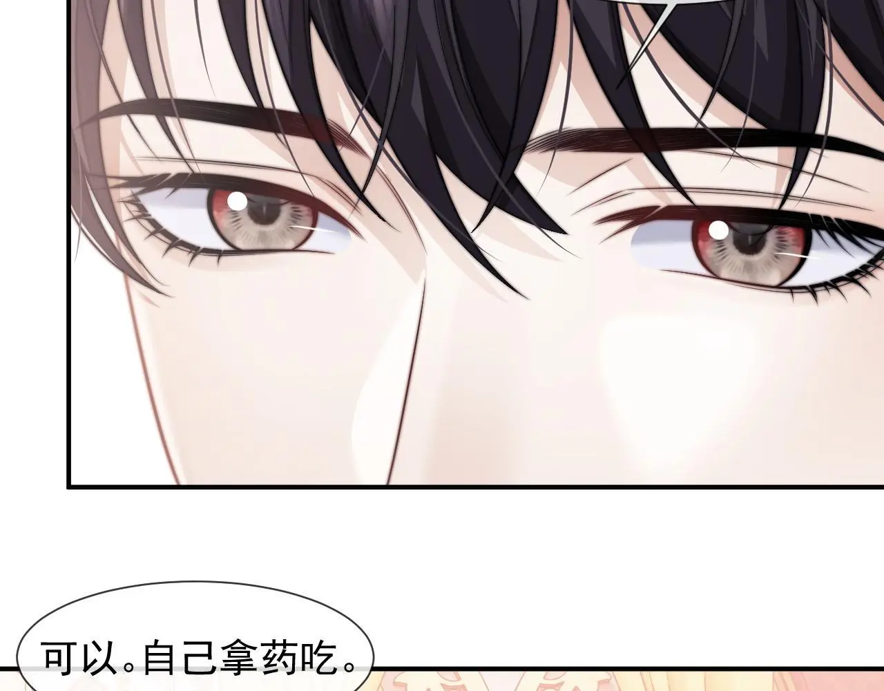 第43话 太太会赚钱了58