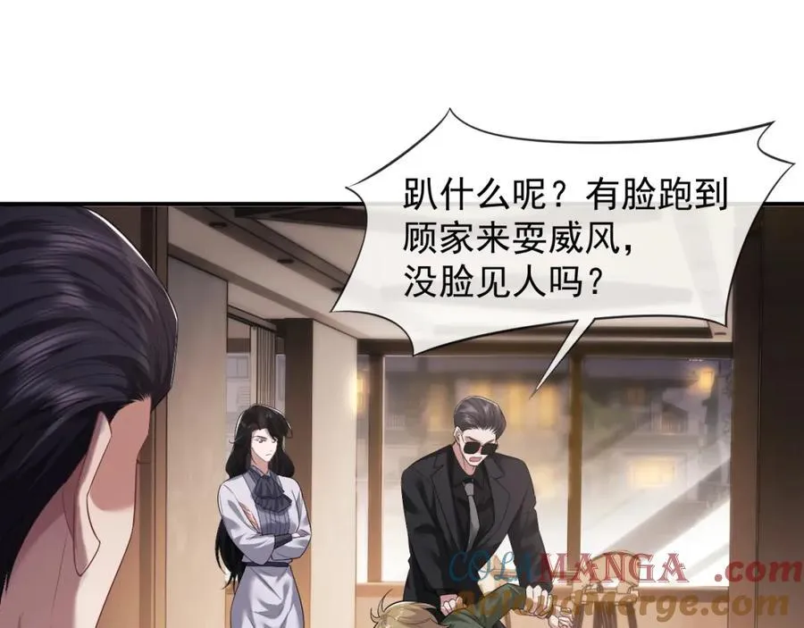 第57话 宴总又绿了30