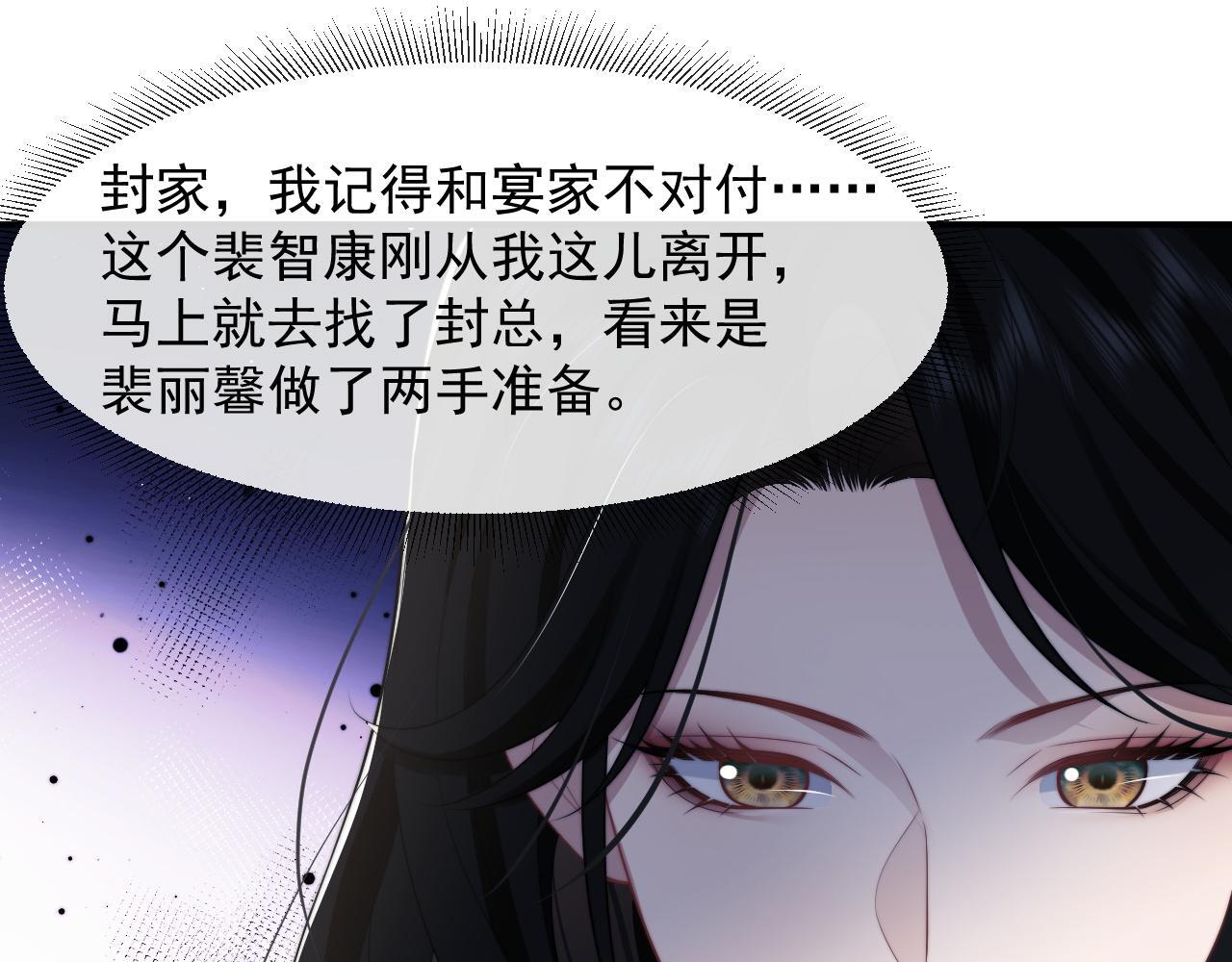 第33话 四少又进警局了38