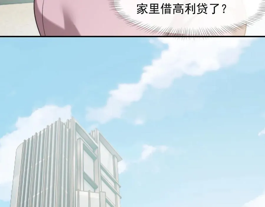 第88话 我听她的106
