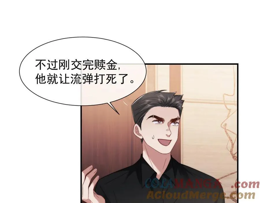 第67话 女主也带回来了？51